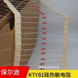 熱敏電阻品牌有哪 KTY83-121線性電動(dòng)汽車專用溫度敏感元件