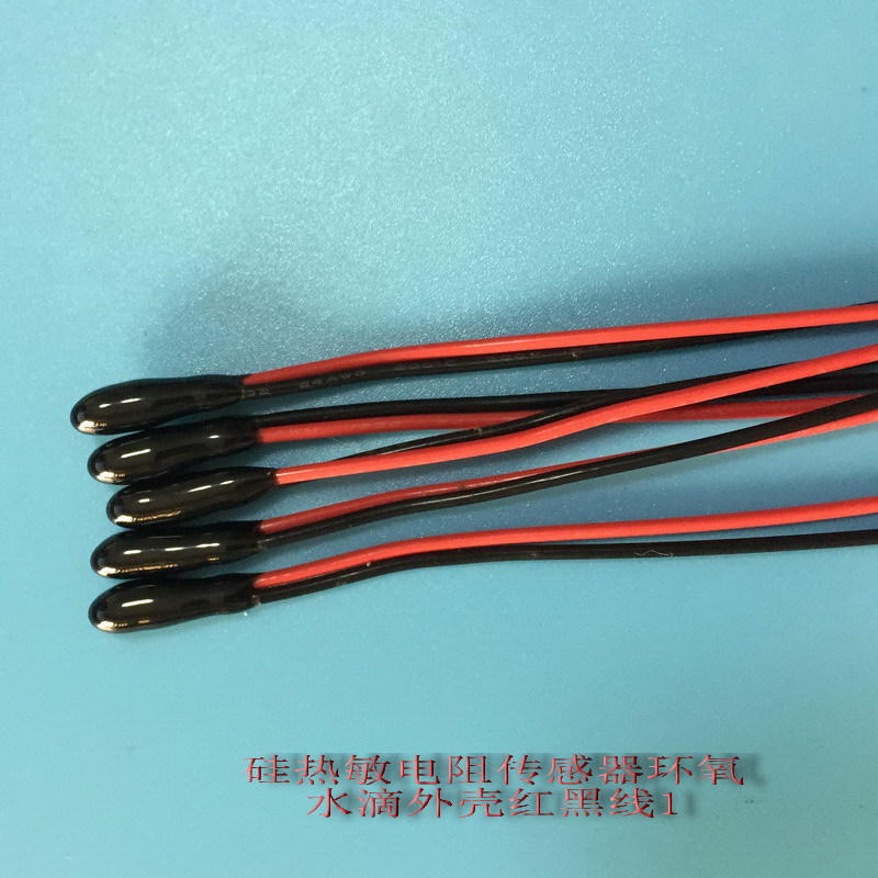 硅熱敏電阻傳感器環(huán)氧水滴外殼紅黑線1