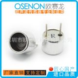 25KHZ16mm開(kāi)放式超聲波傳感器|超聲波驅(qū)狗驅(qū)鳥(niǎo)驅(qū)蚊蟲(chóng)蛇鼠傳感器