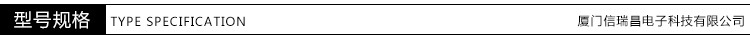 型號規(guī)格