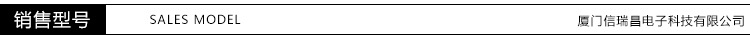 銷售型號