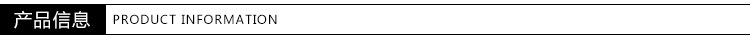 產(chǎn)品信息
