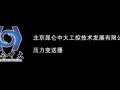 北京液壓壓力傳感器 (324播放)