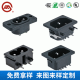 港源批發(fā)AC插座 多用的雙保險冰箱電視機接口母座DB-14-3P33-LZ