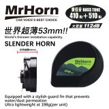 A045扁蝸牛-單只高音 小巧迷你適用所有車型