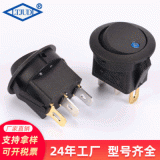 圓形兩檔三腳船型開關上圓下方汽車改裝帶貓眼燈拇指翹板開關