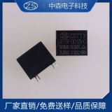 替代小型宏發(fā)JQC3FF松樂 SRD家電繼電器T735腳足10A