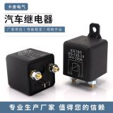 啟動(dòng)繼電器汽車?yán)^電器KS180 KS-120-24 24V-120A直流繼電器