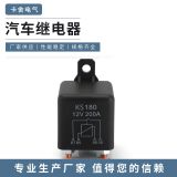 KS180 KS-200-24啟動(dòng)繼電器直流繼電器24V-200A汽車?yán)^電器
