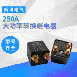 廠家供應(yīng)HY180-250汽車?yán)^電器12V24V銀點(diǎn)銅5腳轉(zhuǎn)換型車用繼電器