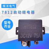 汽車?yán)^電器 現(xiàn)貨批發(fā)HY7812繼電器12V24V啟動(dòng)繼電器 預(yù)熱繼電器