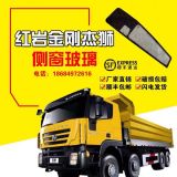 適用紅巖新金剛杰獅三角窗側(cè)窗玻璃車門后檔駕駛室總成廠家直銷