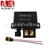 汽車貨車歐曼啟動(dòng)繼電器 預(yù)熱繼電器1393312-9 大電流150A12V24V