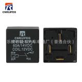 全國(guó)包郵 60A汽車?yán)^電器JD1912 12V PCB逆變器配件電器 廠家