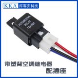 四腳常開(kāi)電動(dòng)窗40A汽車?yán)^電器帶插座 12V24V 車用風(fēng)扇空調(diào)繼電器