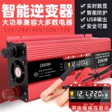 科邁爾車載逆變器LCD顯示屏 美規(guī)500W1000W2000WUSB12V/24V轉(zhuǎn)220