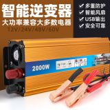 大功率逆變器 轉換器12V轉220V110V 2000W帶USB逆變 太陽能可煮飯
