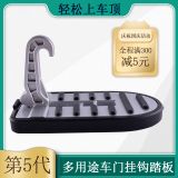 現(xiàn)貨 多用途折疊掛鉤配有安全錘的汽車輔助腳踏板 可用于手機支架