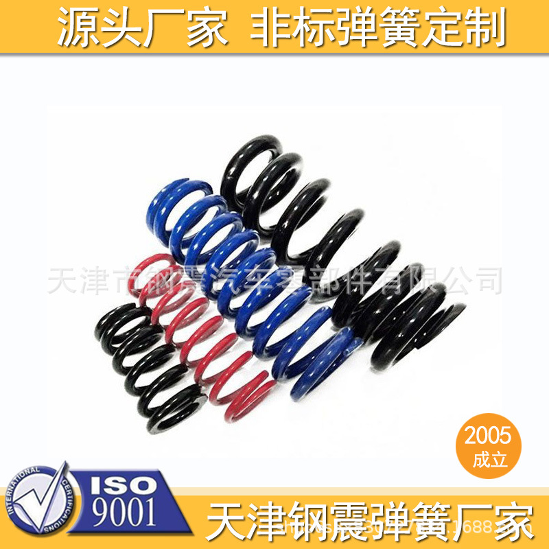 質(zhì)量保障 現(xiàn)貨供應(yīng) 定制氧化壓簧系列 批發(fā)氧化壓簧系列 歡迎