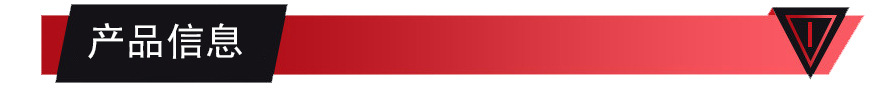 產(chǎn)品信息1-4