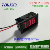 V27D兩線DC2.5-30V接反不燒,數(shù)字?jǐn)?shù)顯電壓表頭 DC Voltmeter