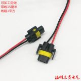 接插件H11 H8大燈插頭帶線 汽車LED大燈改裝連接線 霧燈插座