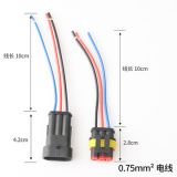 3孔汽車連接器HID1.5插頭插座 車用連接器插頭插座 帶線整套