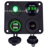 汽車游艇房車開關(guān)多功能組合帶USB電壓表點(diǎn)煙器開關(guān)控制