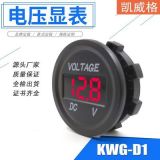 汽車測量電壓儀表批發(fā) 改裝直流電瓶電壓表LED數(shù)顯5-48V可選顏色