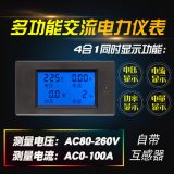 工廠直銷交流電壓電流功率電能數(shù)顯電力功率表PZEM-061多功能儀表