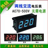 數(shù)顯交流電壓表 AC110V 220V 380V通用 數(shù)顯表頭 小表頭