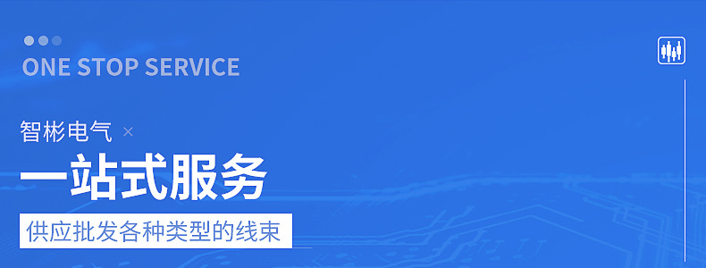 線束內(nèi)頁(yè)_02