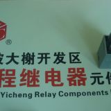 批發(fā)供應汽車繼電器/現(xiàn)貨供應國產(chǎn)繼電器/電磁繼電器