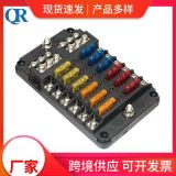 現(xiàn)貨汽車保險(xiǎn)絲盒 12位插片式多路保險(xiǎn)絲座LED車船改裝保險(xiǎn)盒