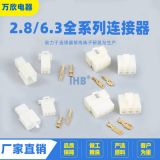 6.3汽車連接器 2.8公母膠殼摩托車接插件 接線端子 2孔3孔4孔6孔