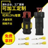 供應(yīng)電表防水led連接器 工業(yè)連接器 電網(wǎng)電纜采集器大電流連接器