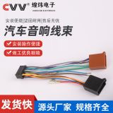 加工訂制汽車音響線束電子線束 工業(yè)線束汽車線束 防水連接器線束