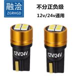 外貿(mào)熱銷 示寬燈t10 汽車LED車燈 12v/24v寬壓3030 4SMD無極小燈