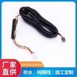 工廠供應(yīng)汽車零配件連接線管狀線束保險絲座電源線端子線可定制價格面議