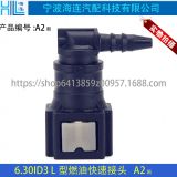 汽車6.30彎頭ID3 L型燃油管 快速接頭 燃油管路配件 汽車配件定制