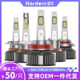 中山工廠H4汽車led大燈H7大功率車燈H11貨車前照燈泡LED透鏡 燈泡