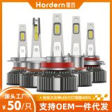 源頭工廠H11大功率led車燈H1H4大燈H7H13自帶解碼55W汽車前照燈泡