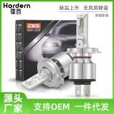 跨境專供直插式H4LED車燈hB2 9003 9006汽車前大燈遠(yuǎn)近光一體頭燈