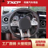 專用奔-馳全系老款升級新款解碼器無震動功能廠家現(xiàn)貨批發(fā)