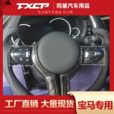 跨境適用寶-馬3系5系7系GTM1m2運動模式定速巡航語音按鍵改裝按鈕