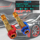 R134a氣門(mén)芯免放汽車(chē)空調(diào)維修工具/汽車(chē)空調(diào)氣密芯拆卸五金工具
