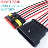 廠家供應電動車汽車防水接頭線束6P連接器HID帶線15厘米公母插頭