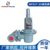 廠家批發(fā)穩(wěn)豐液化氣減壓閥螺紋口徑DN20一級燃?xì)庹{(diào)壓閥調(diào)壓器