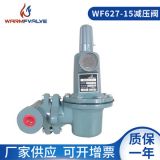 廠家供應(yīng)燃?xì)夤艿乐袎禾烊粴鉁p壓閥 DN15液化氣減壓閥627調(diào)壓閥