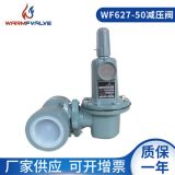 供應(yīng)二寸627DN50螺紋減壓閥調(diào)壓閥 燃?xì)鉁p壓閥天然氣液化氣調(diào)壓器